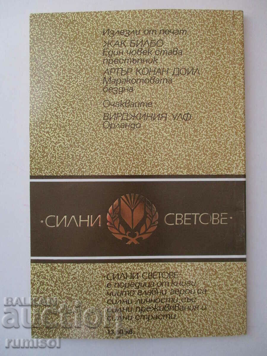 Delivery of Black India - Jules Verne Delivery of Black India - Jules Verne