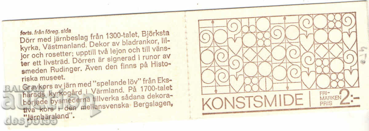 1970. Sweden. Artistic metalwork. Carnet. with price 4.30 BGN | € 2.20 1970. Sweden. Artistic metalwork. Carnet. with price 4.30 BGN | € 2.20