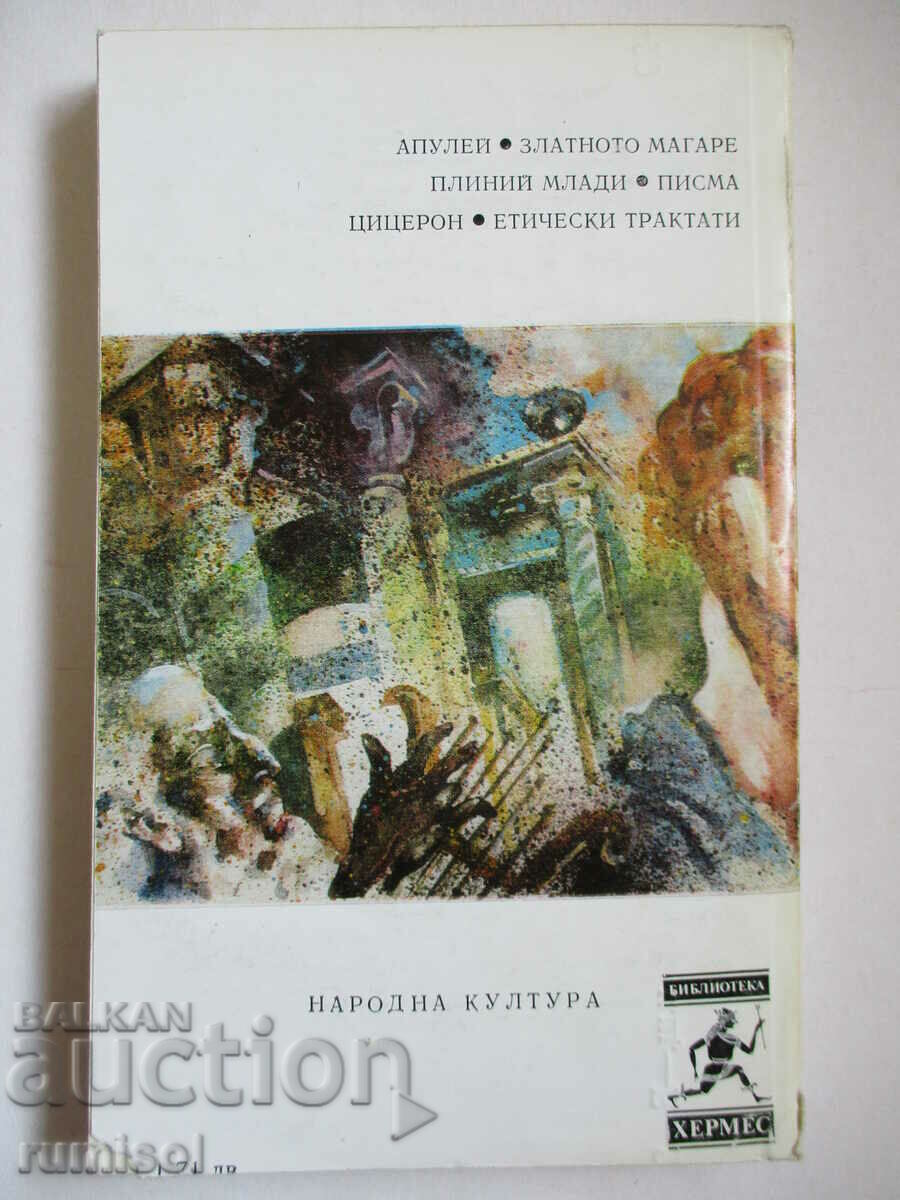 Παράδοση Το χρυσό γάιδαρο - Απουλέι Παράδοση Το χρυσό γάιδαρο - Απουλέι
