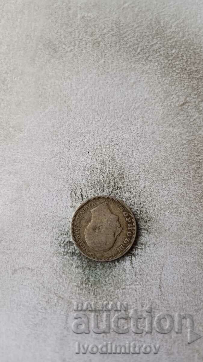 20 ευρώ 1930 Ασημένιο με τιμή 6.65 BGN | € 3.40 20 ευρώ 1930 Ασημένιο με τιμή 6.65 BGN | € 3.40