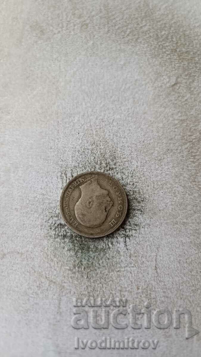 20 ευρώ 1930 Ασημένιο με τιμή 6.65 BGN | € 3.40 20 ευρώ 1930 Ασημένιο με τιμή 6.65 BGN | € 3.40