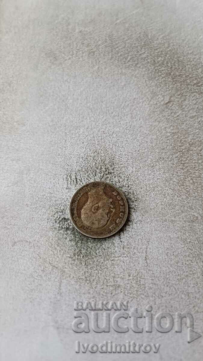 20 ευρώ 1930 Ασημένιο με τιμή 6.65 BGN | € 3.40 20 ευρώ 1930 Ασημένιο με τιμή 6.65 BGN | € 3.40