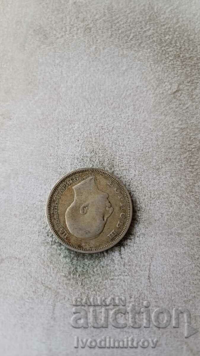 50 leva 1930 Silver with price 16.75 BGN | € 8.56