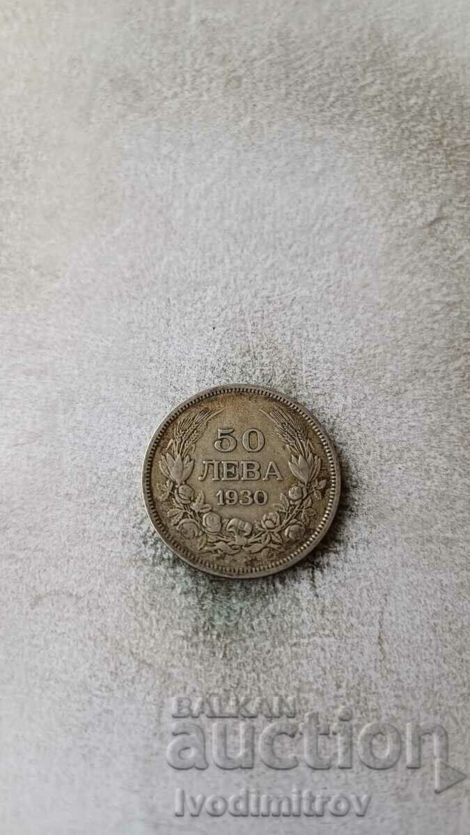 50 лева 1930 Сребро