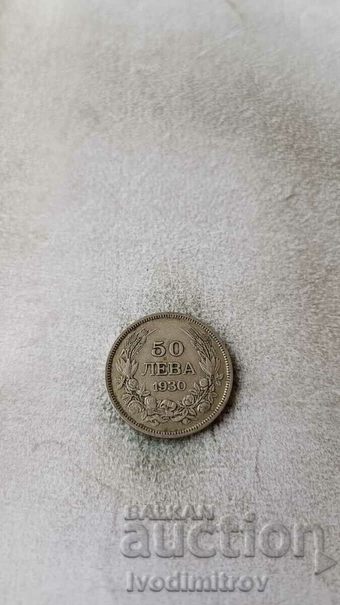 50 лева 1930 Сребро