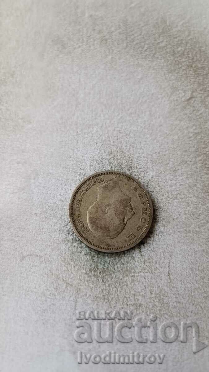 50 Ευρώ 1930 Ασημένιο με τιμή 16.75 BGN | € 8.56 50 Ευρώ 1930 Ασημένιο με τιμή 16.75 BGN | € 8.56