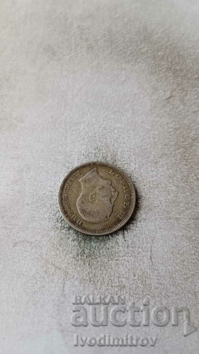 50 leva 1930 Silver with price 16.75 BGN | € 8.56 50 leva 1930 Silver with price 16.75 BGN | € 8.56