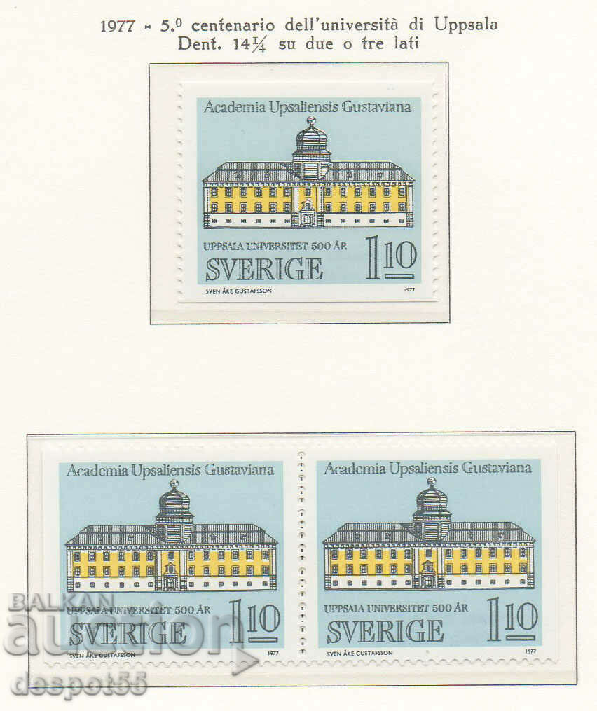 1977. Σουηδία. 500 χρόνια του Πανεπιστημίου της Ουψάλα.