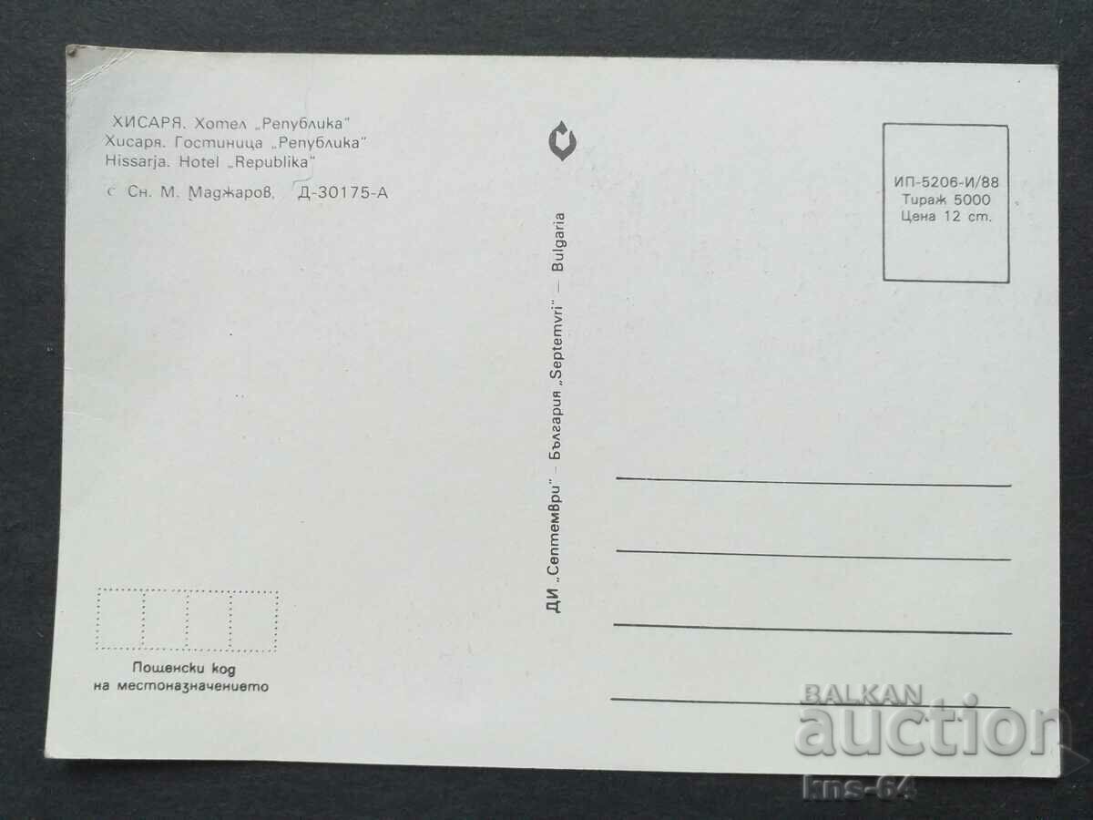 Hisar cu preț € 0.31 | 0.61 BGN Hisar cu preț € 0.31 | 0.61 BGN