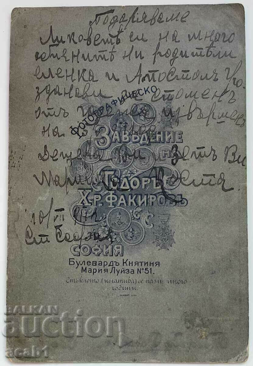 Engagement in 1911 with price 14.99 BGN | € 7.66 Engagement in 1911 with price 14.99 BGN | € 7.66