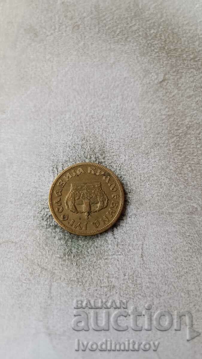 Yugoslavia 2 dinars 1938 Large crown on obverse with price 1.85 BGN | € 0.95 Yugoslavia 2 dinars 1938 Large crown on obverse with price 1.85 BGN | € 0.95