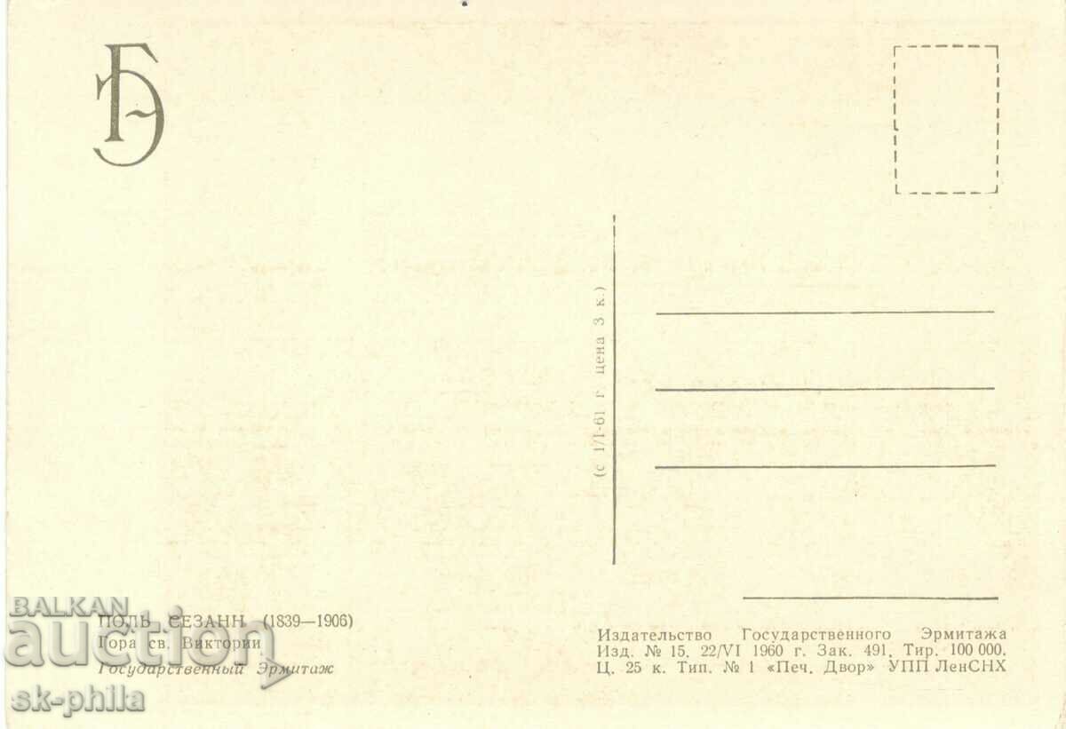 Old postcard - Art - Paul Cézanne, Mount Victoria with price 1.00 BGN | € 0.51 Old postcard - Art - Paul Cézanne, Mount Victoria with price 1.00 BGN | € 0.51