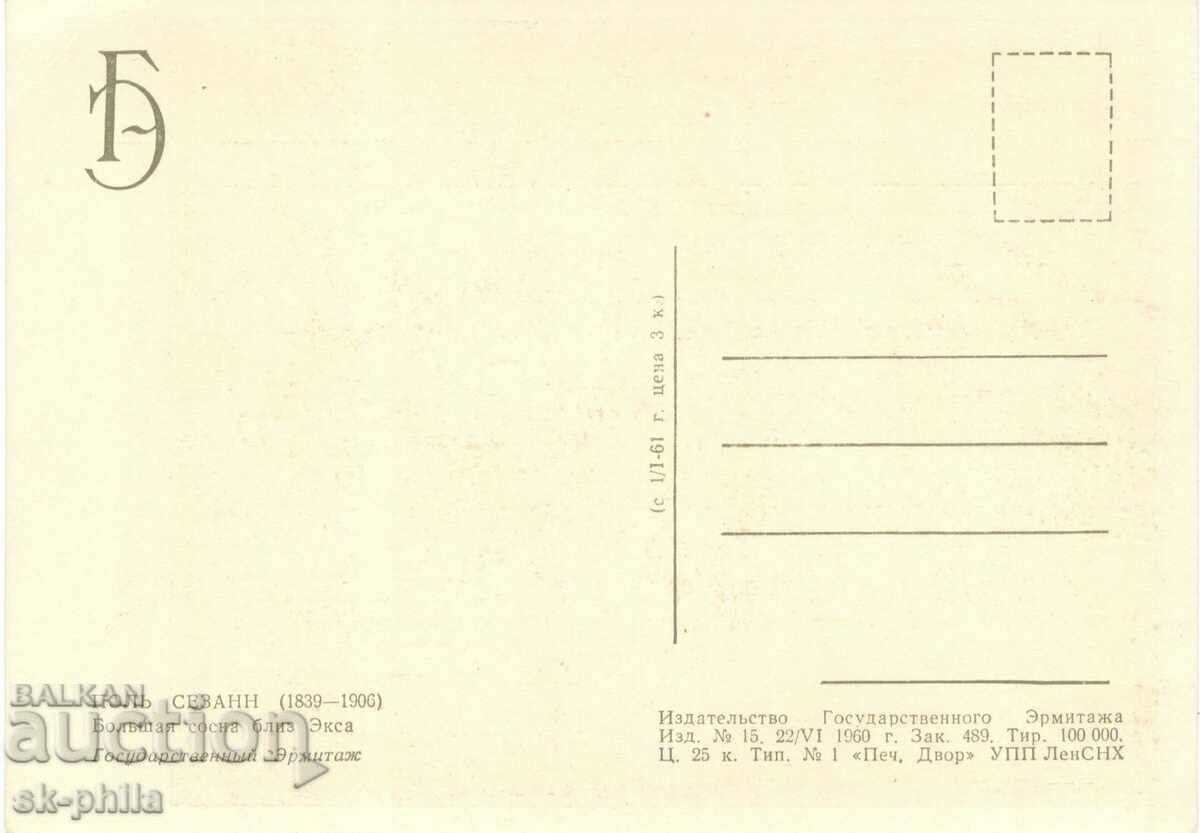 Old postcard - Art - Paul Cézanne, The Big Pine with price 1.00 BGN | € 0.51 Old postcard - Art - Paul Cézanne, The Big Pine with price 1.00 BGN | € 0.51