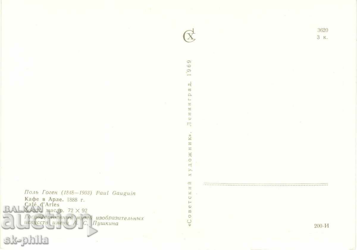Old postcard - Art - Paul Gauguin, Cafe in Arles with price 1.00 BGN | € 0.51 Old postcard - Art - Paul Gauguin, Cafe in Arles with price 1.00 BGN | € 0.51