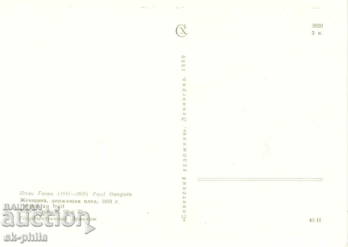 Old postcard - Art - Paul Gauguin, Tahitian Woman with Fruit with price 1.00 BGN | € 0.51 Old postcard - Art - Paul Gauguin, Tahitian Woman with Fruit with price 1.00 BGN | € 0.51