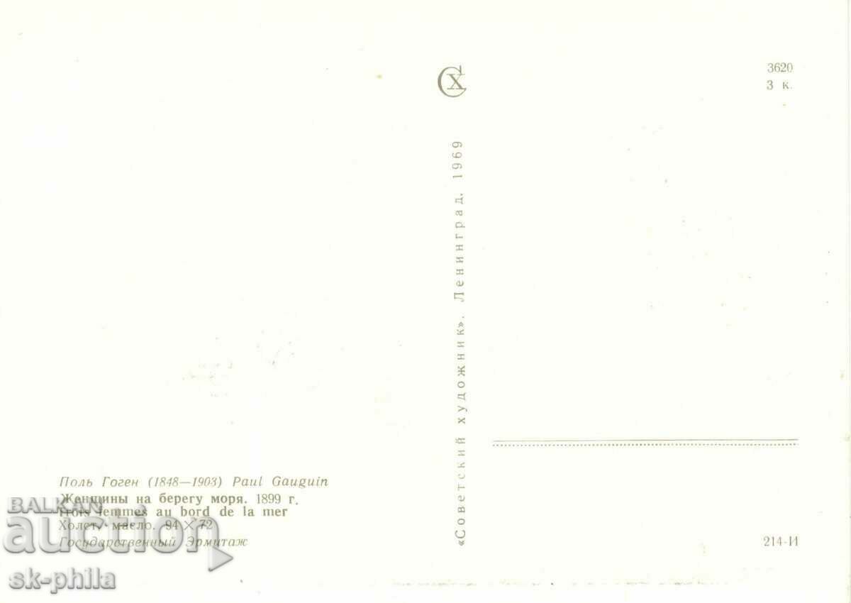 Auction Old postcard - Art - Paul Gauguin, Tahitian Woman with Fruit Auction Old postcard - Art - Paul Gauguin, Tahitian Woman with Fruit