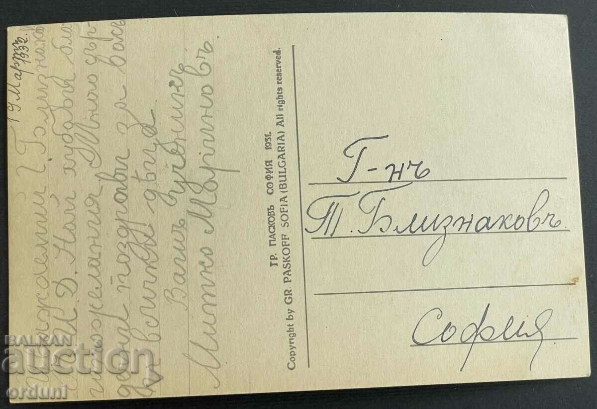 3313 Kingdom of Bulgaria Varna boat Sunset 1932 with price 15.00 BGN | € 7.67