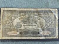 Poland 250000 marks 1923