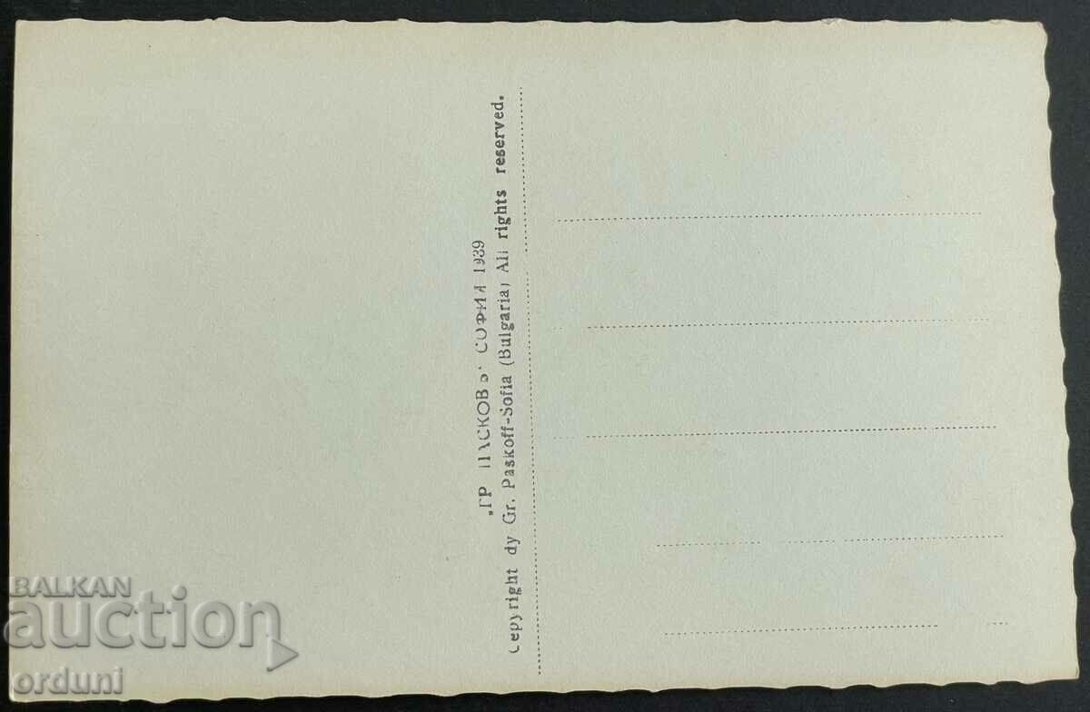 3314 Kingdom of Bulgaria Sopot Monastery Paskov 1939. with price 20.00 BGN | € 10.23 3314 Kingdom of Bulgaria Sopot Monastery Paskov 1939. with price 20.00 BGN | € 10.23