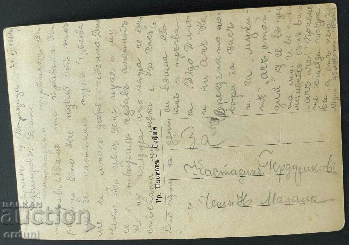 3316 Kingdom of Bulgaria Koprivshtitsa Mausoleum 1921 with price 20.00 BGN | € 10.23 3316 Kingdom of Bulgaria Koprivshtitsa Mausoleum 1921 with price 20.00 BGN | € 10.23