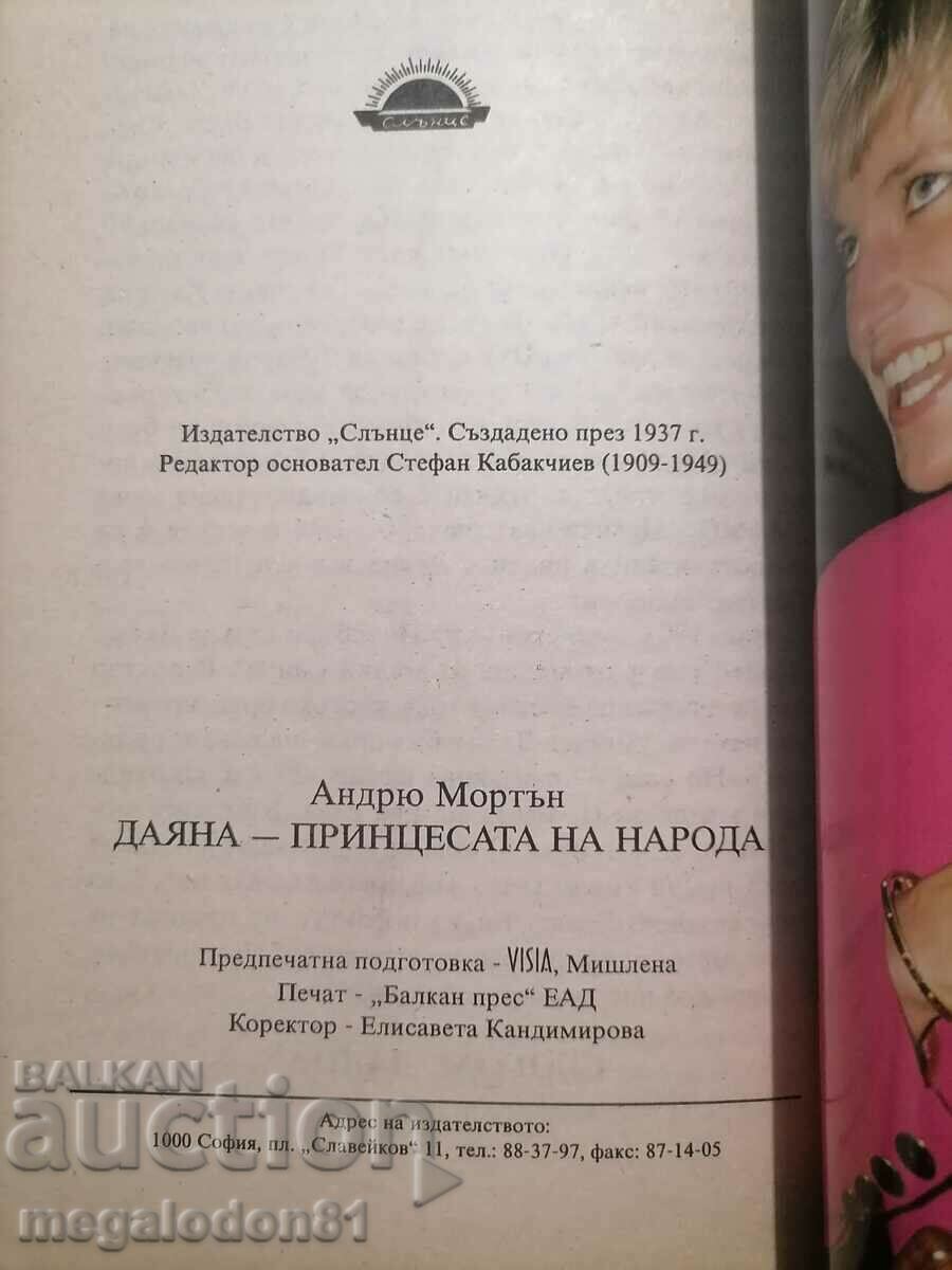 Diana - The People's Princess, Andrew Morton with price 3.00 BGN | € 1.53 Diana - The People's Princess, Andrew Morton with price 3.00 BGN | € 1.53