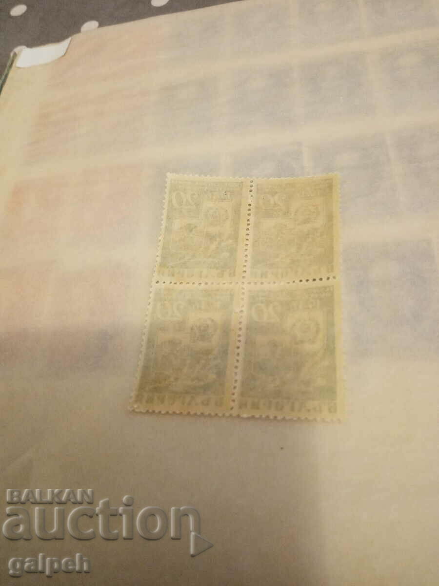 Γραμματόσημα - ΒΟΥΛΓΑΡΙΑ - 1946 με τιμή 1.00 BGN | € 0.51 Γραμματόσημα - ΒΟΥΛΓΑΡΙΑ - 1946 με τιμή 1.00 BGN | € 0.51