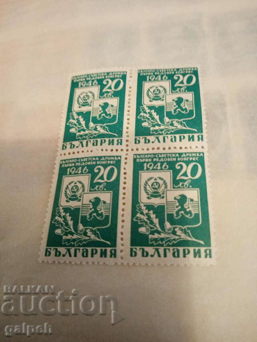 Пощенски марки - БЪЛГАРИЯ - 1946 г.