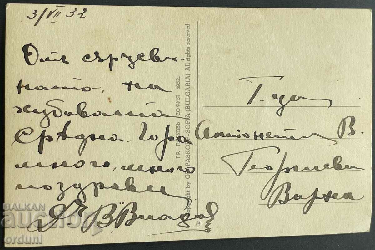 3317 Kingdom of Bulgaria Koprivshtitsa general view 1932 with price 25.00 BGN | € 12.78 3317 Kingdom of Bulgaria Koprivshtitsa general view 1932 with price 25.00 BGN | € 12.78