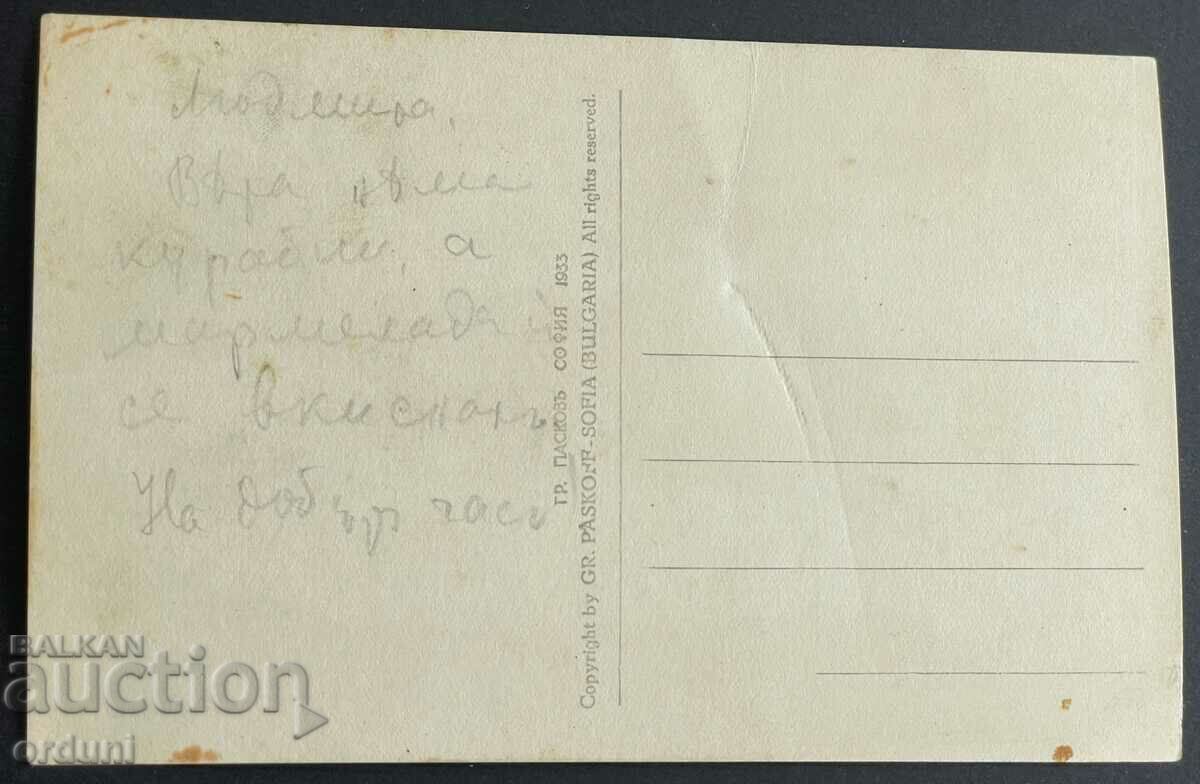 3320 Kingdom of Bulgaria Rila Monastery 1933 with price 20.00 BGN | € 10.23 3320 Kingdom of Bulgaria Rila Monastery 1933 with price 20.00 BGN | € 10.23