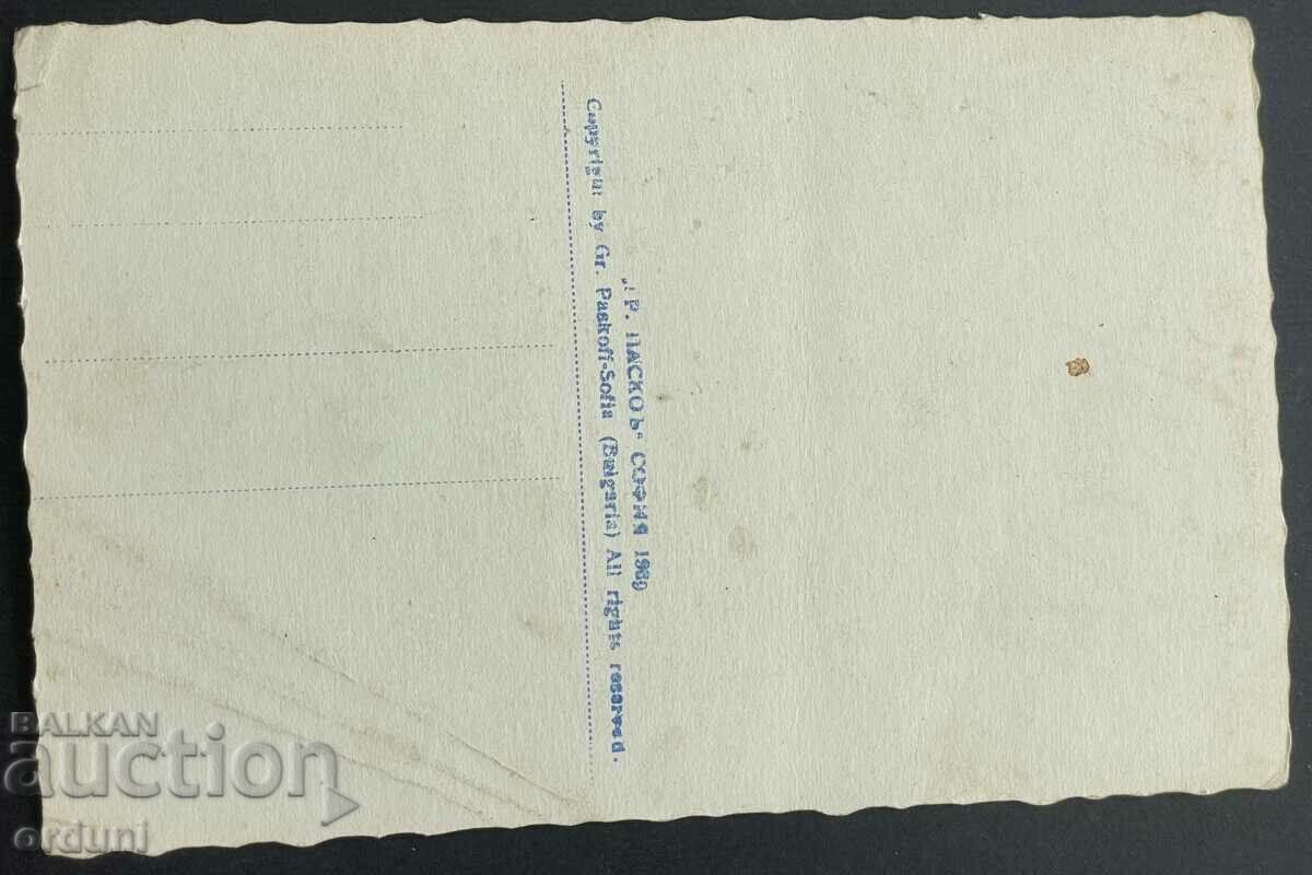 3321 Kingdom of Bulgaria Rila Monastery 1939 with price 20.00 BGN | € 10.23 3321 Kingdom of Bulgaria Rila Monastery 1939 with price 20.00 BGN | € 10.23