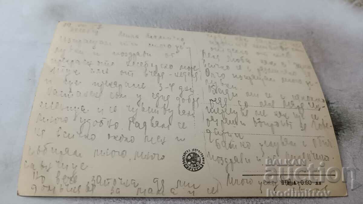 Postcard Nessebar Sunrise 1957 with price 1.45 BGN | € 0.74 Postcard Nessebar Sunrise 1957 with price 1.45 BGN | € 0.74