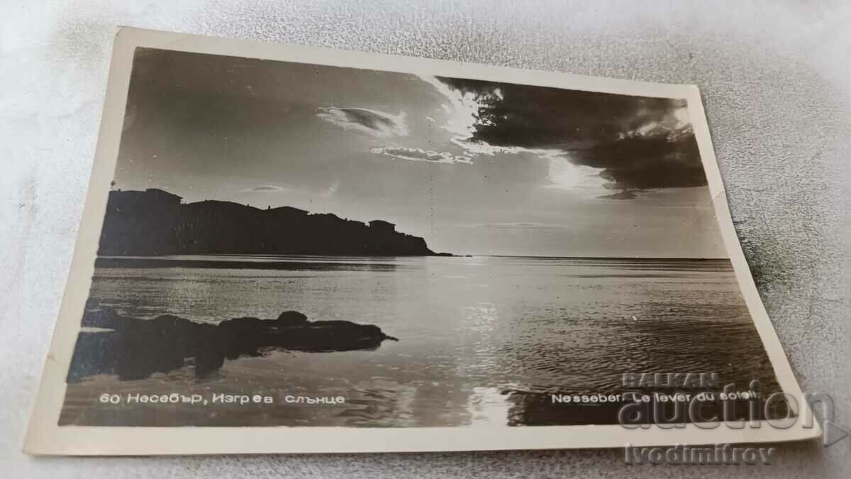 Пощенска картичка Несебър Изгрев слънце 1957