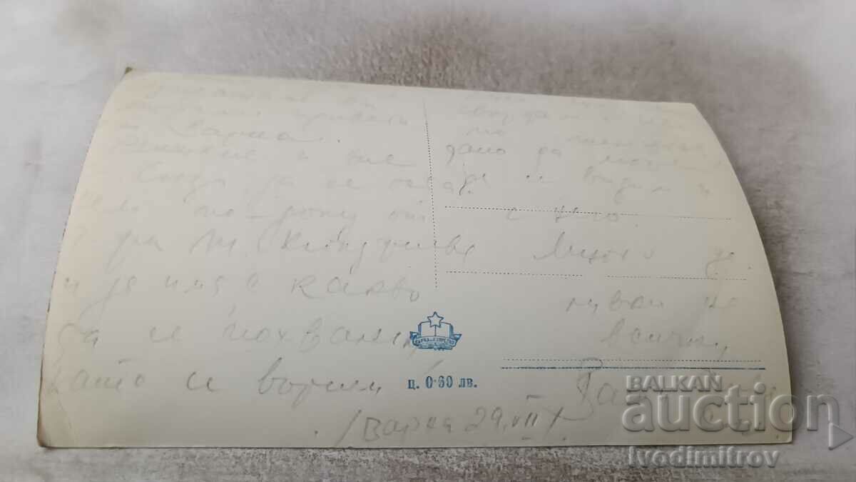 Carte poștală Stalin Scările din fața băilor de mare cu preț 1.65 BGN | € 0.84 Carte poștală Stalin Scările din fața băilor de mare cu preț 1.65 BGN | € 0.84