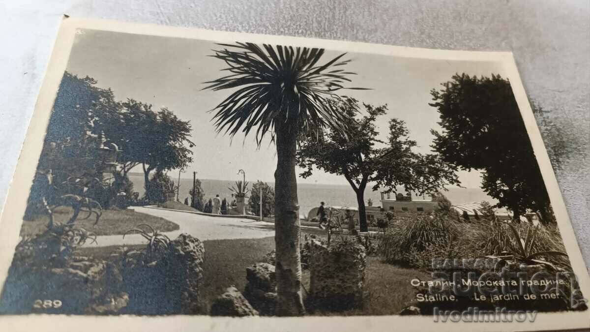Пощенска картичка Сталин Морската градина
