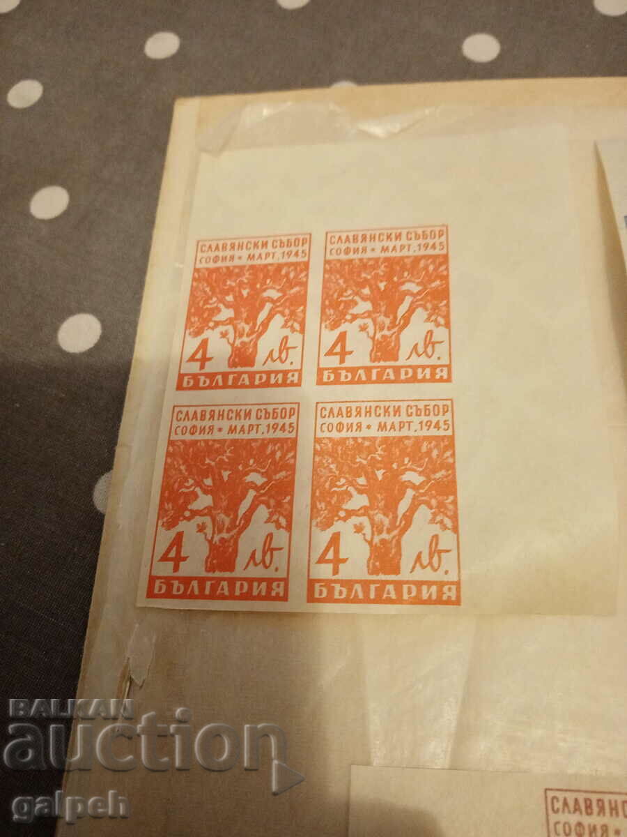 Postage stamps - BULGARIA - 1945 with price 3.00 BGN | € 1.53