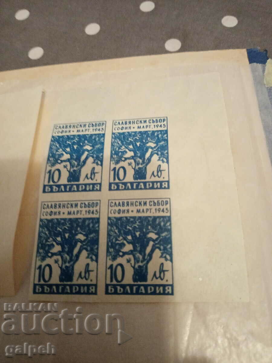 Auction  Postage stamps - BULGARIA - 1945