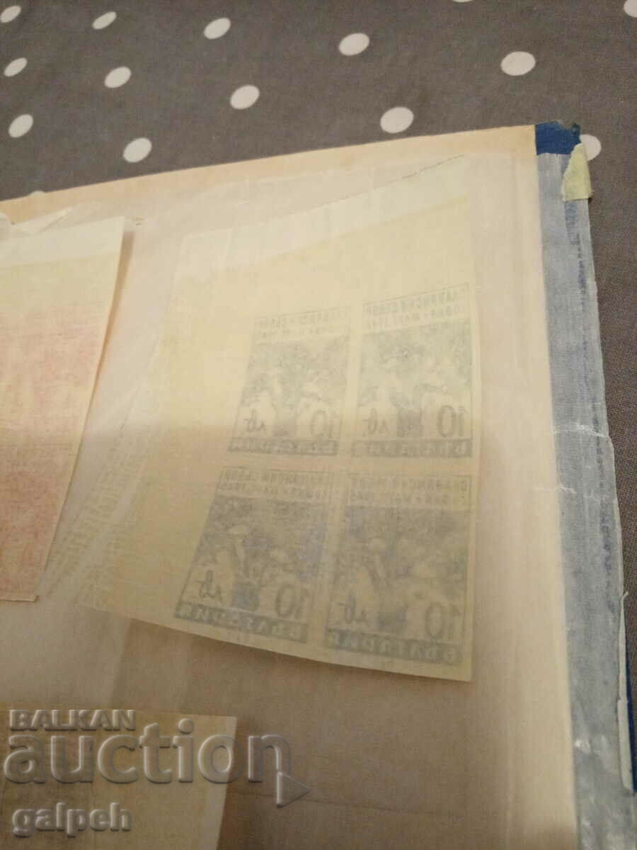 Postage stamps - BULGARIA - 1945 - 6