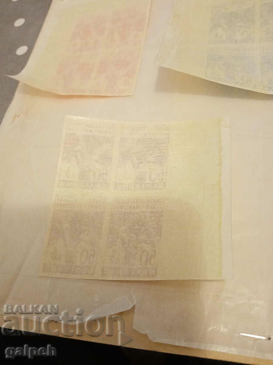 Postage stamps - BULGARIA - 1945 - 7