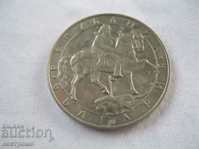 10 BGN 1992 - Bulgaria - A 130 with price 1.40 BGN | € 0.72
