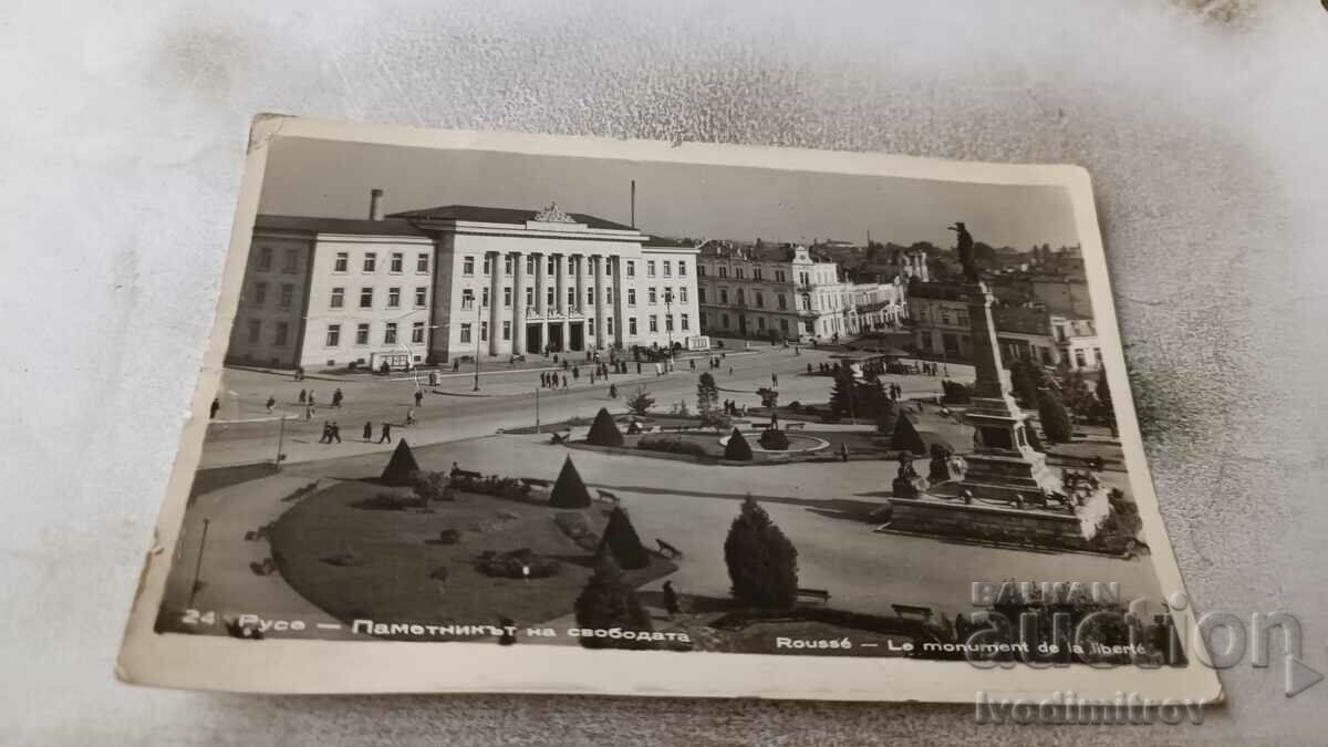 Postcard Ruse The Monument of Freedom