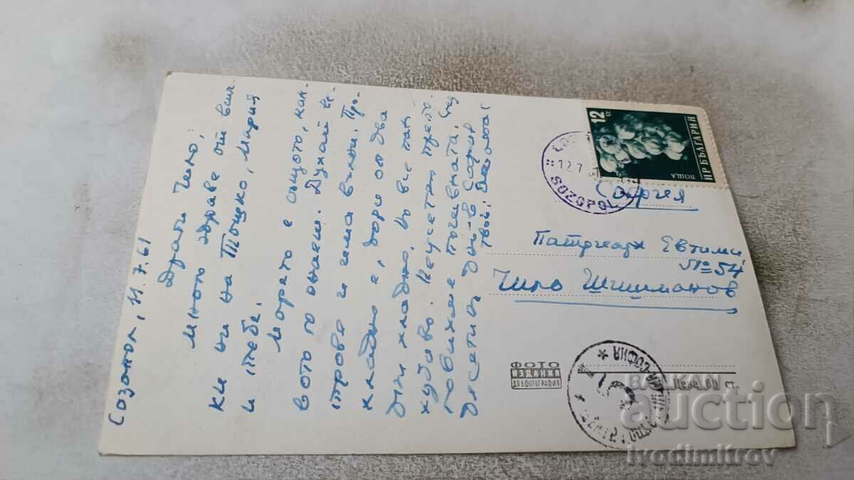 Postcard Sozopol View 1961 with price 2.85 BGN | € 1.46 Postcard Sozopol View 1961 with price 2.85 BGN | € 1.46