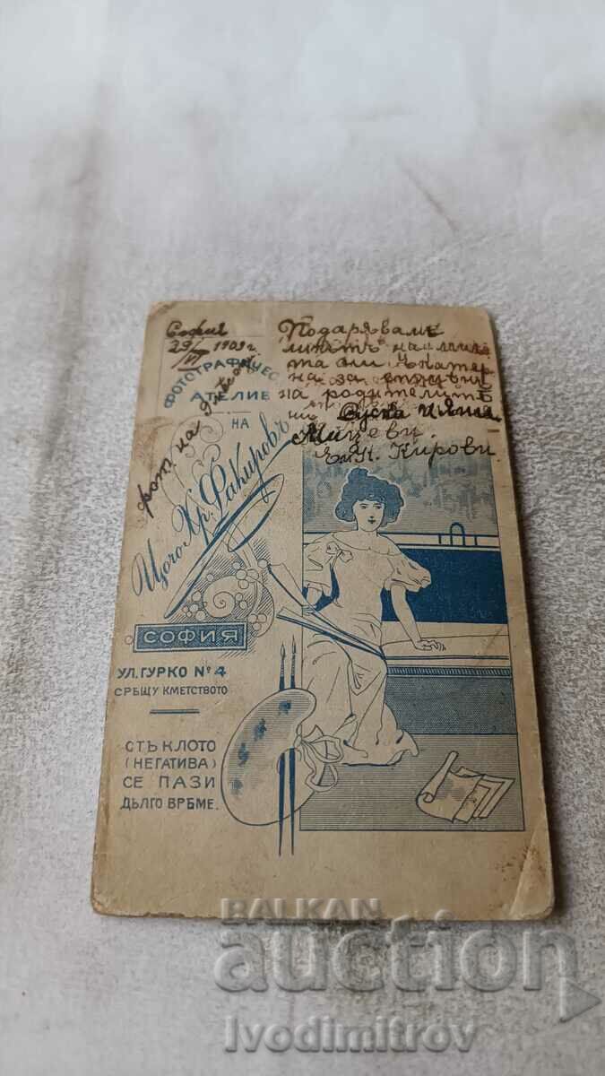 Photo Little girl Sofia 1909 Carton with price 5.45 BGN | € 2.79