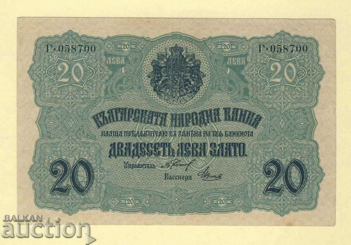 20 λέβα χρυσό 1916