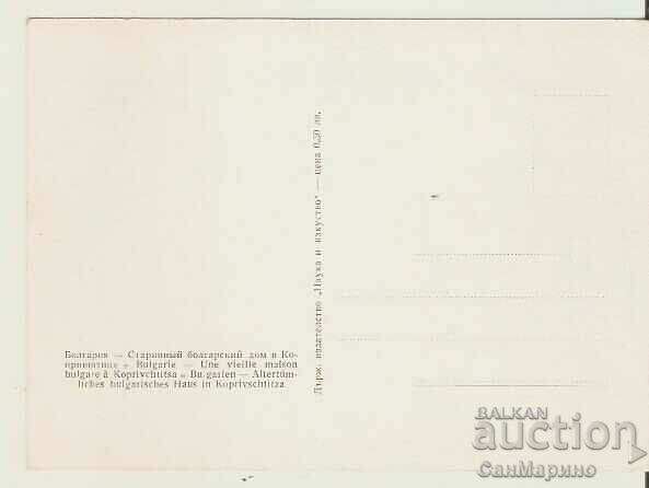 Картичка България Копривщица Марковата къща 7* с цена 0.90 лв. | € 0.46 Картичка България Копривщица Марковата къща 7* с цена 0.90 лв. | € 0.46