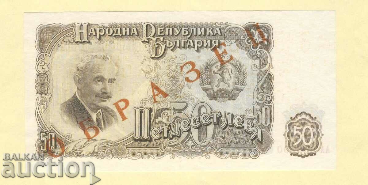 50 λέβα 1951 Δείγμα
