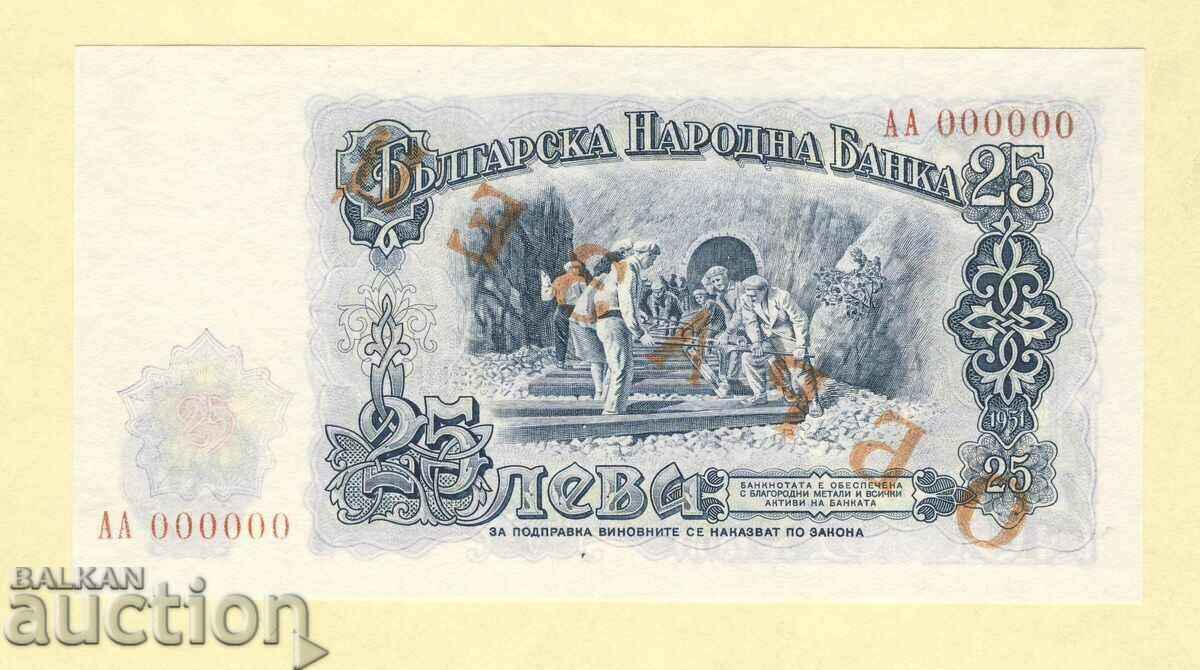 25 leva 1951 Specimen Sample with price 4550.00 BGN | € 2326.38 25 leva 1951 Specimen Sample with price 4550.00 BGN | € 2326.38