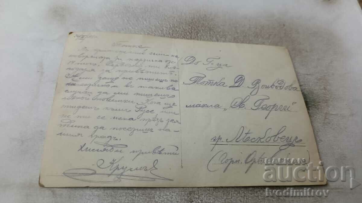 Photo Officers and soldiers at the front 1918 with price 6.85 BGN | € 3.50 Photo Officers and soldiers at the front 1918 with price 6.85 BGN | € 3.50