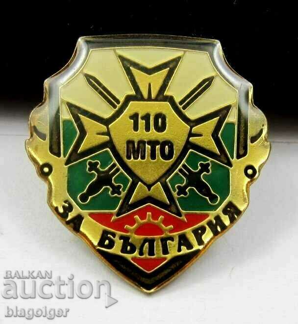 * 110th Logistics Brigade MTO Material and Technical Equipment with price 10.50 BGN | € 5.37 * 110th Logistics Brigade MTO Material and Technical Equipment with price 10.50 BGN | € 5.37