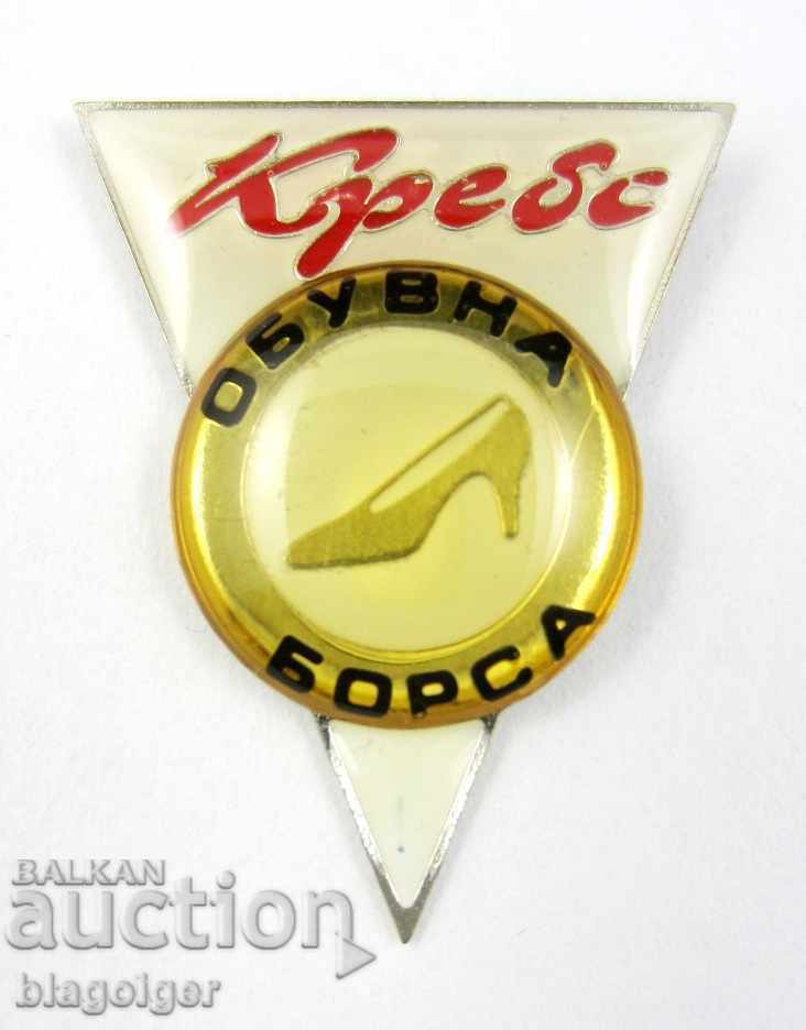 Auction KREBS-SHOE EXCHANGE-PLOVDIV--BADGE Auction KREBS-SHOE EXCHANGE-PLOVDIV--BADGE