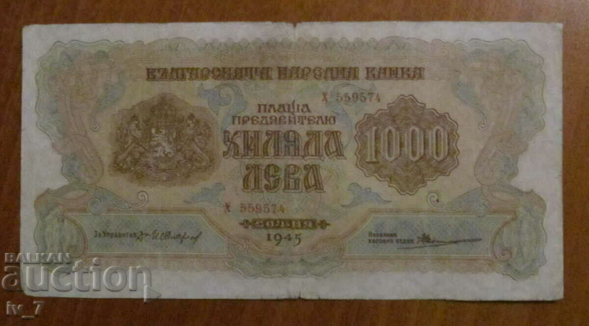 1000 BGN 1945
